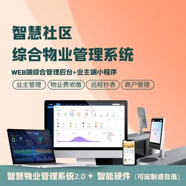 物業(yè)管理辦法